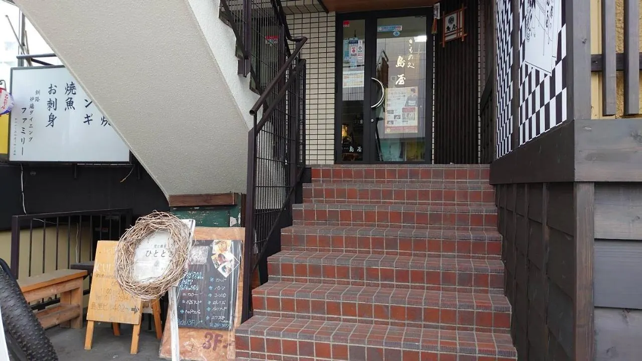 交通アクセス便利! 9Min From Susukino Station すすきの駅から歩いて9分 島屋ビル 505号室 Apartment Sapporo